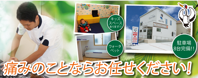 つるたに整骨院1