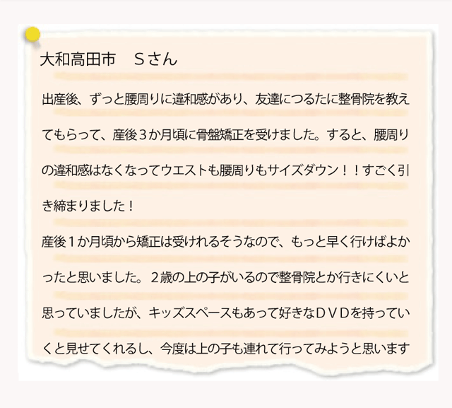 大和高田市Sさん2