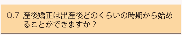 Q6.子供が手の離れない年齢なのですが連れて行っても大丈夫ですか？