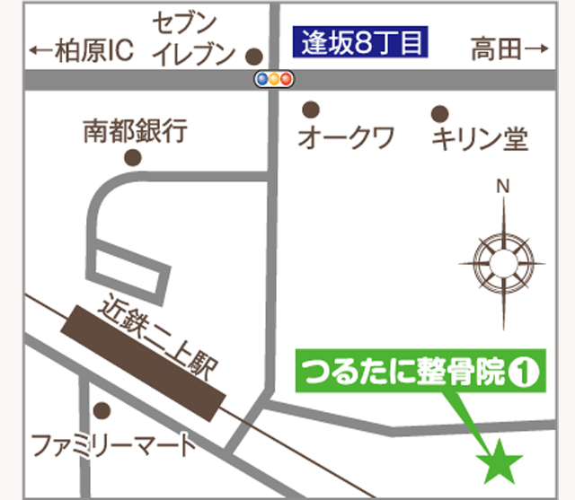 つるたに整骨院6つのお約束